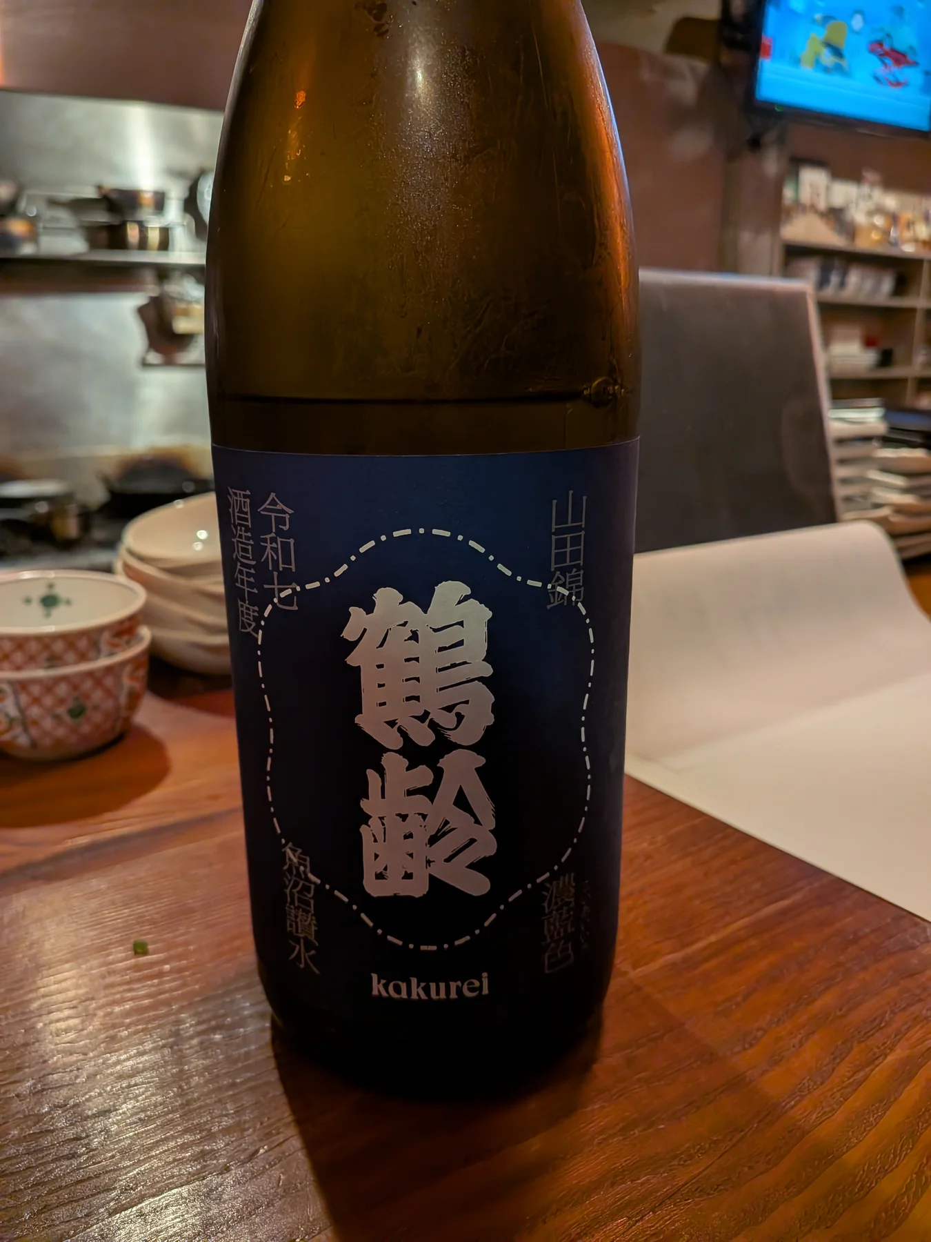 Kakurei Fumizekka Koiaiiro Yamadanishiki Nama Genshu bottle at Hinataya