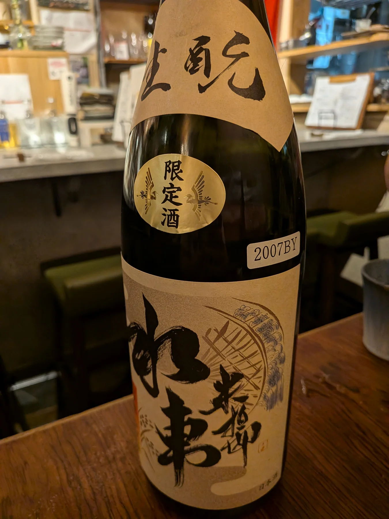 Kometsuki Suisha Kimoto Junmai Yamadanishiki 2007BY bottle at Sake and Bistro Karasu