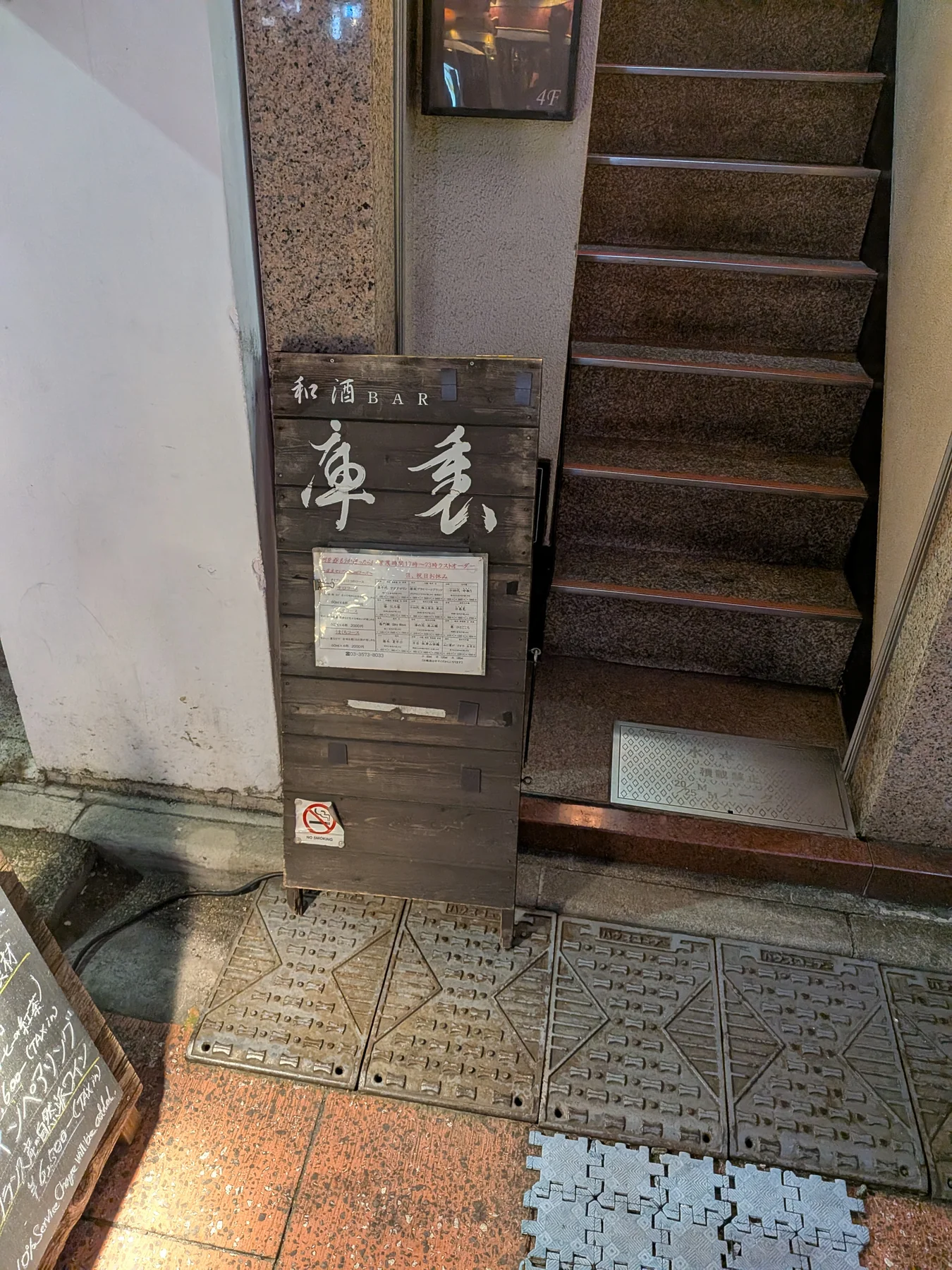 Entrance and stairway leading up to Kuri in Ginza