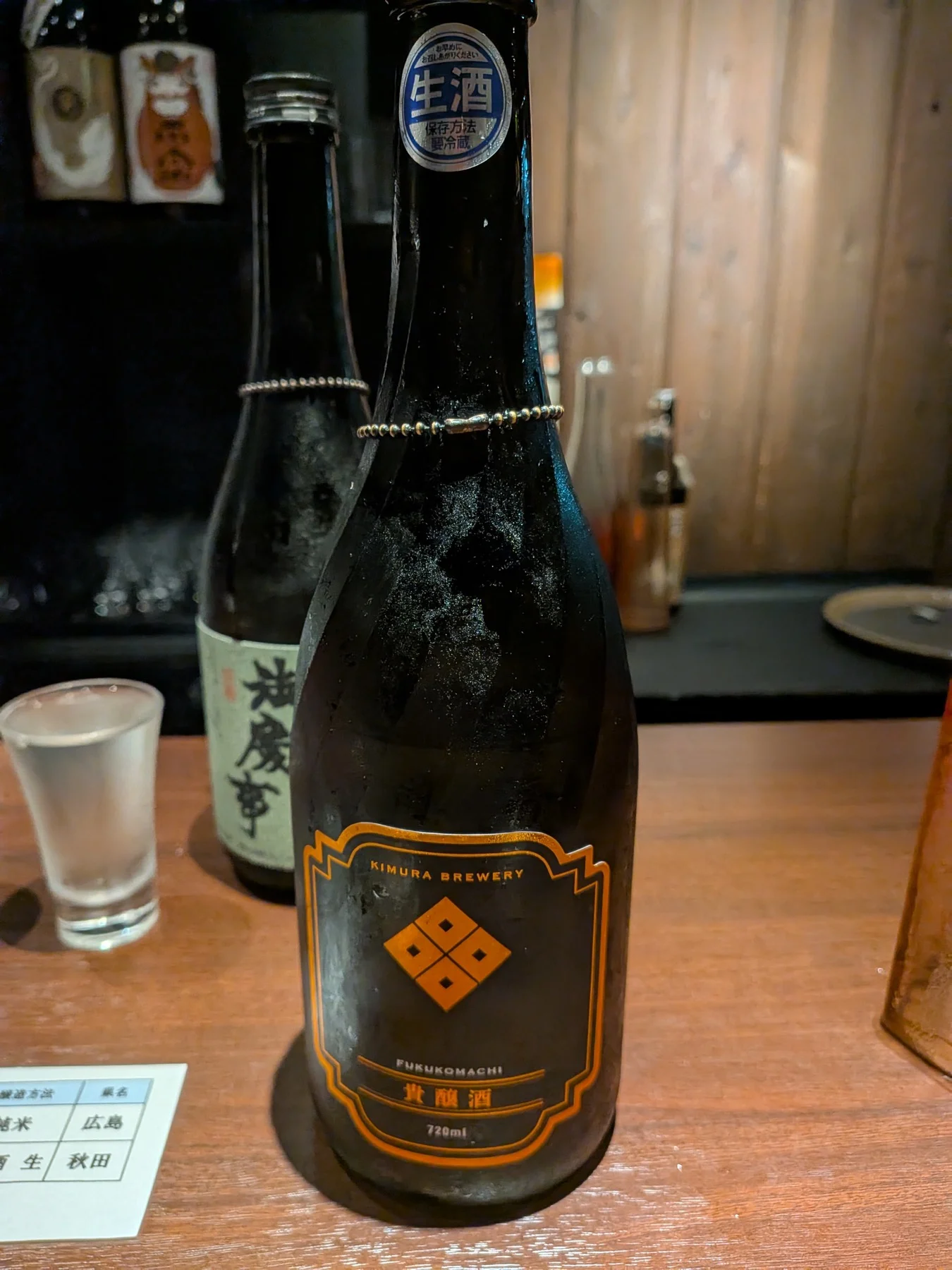 Fuku Komachi served at Kuri Ginza
