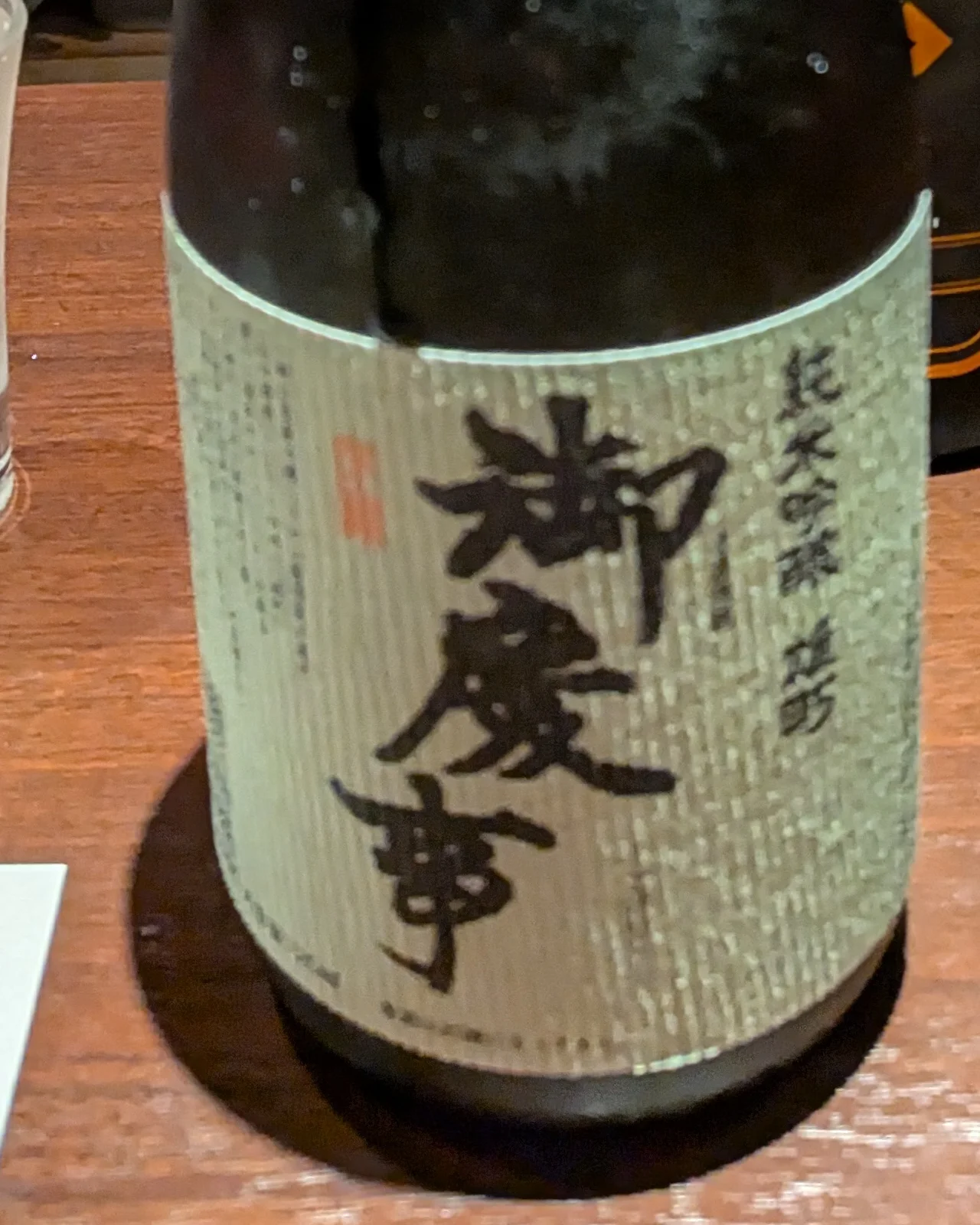 Bottle of Gokeiji Junmai Ginjo Omachi Nama at Kuri in Ginza