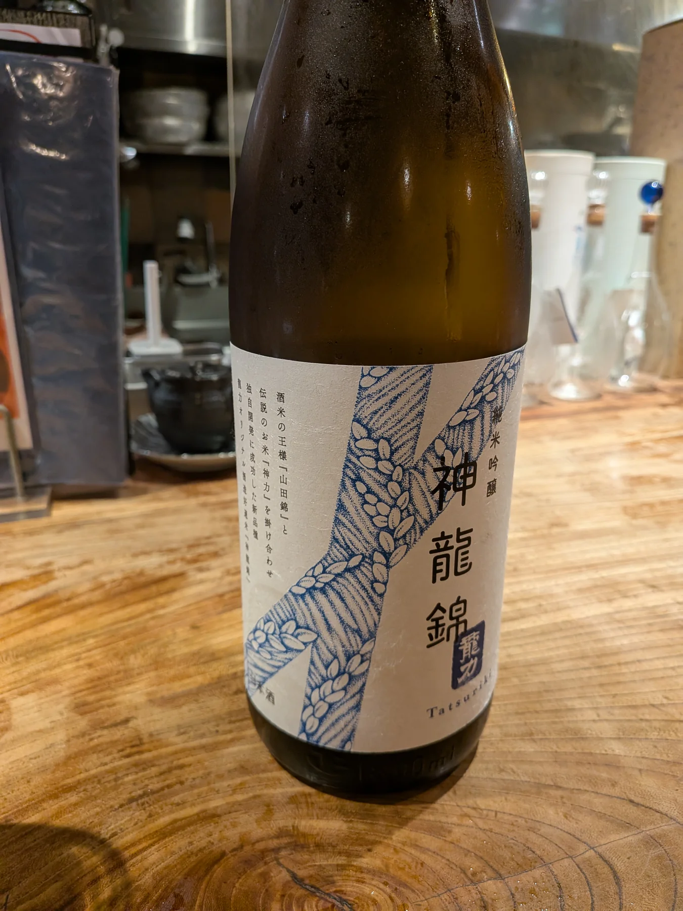 Tatsuriki Shinryu Nishiki Nama bottle at Ura-ya